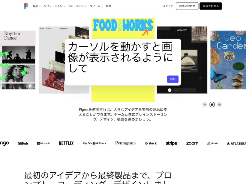 Figma
