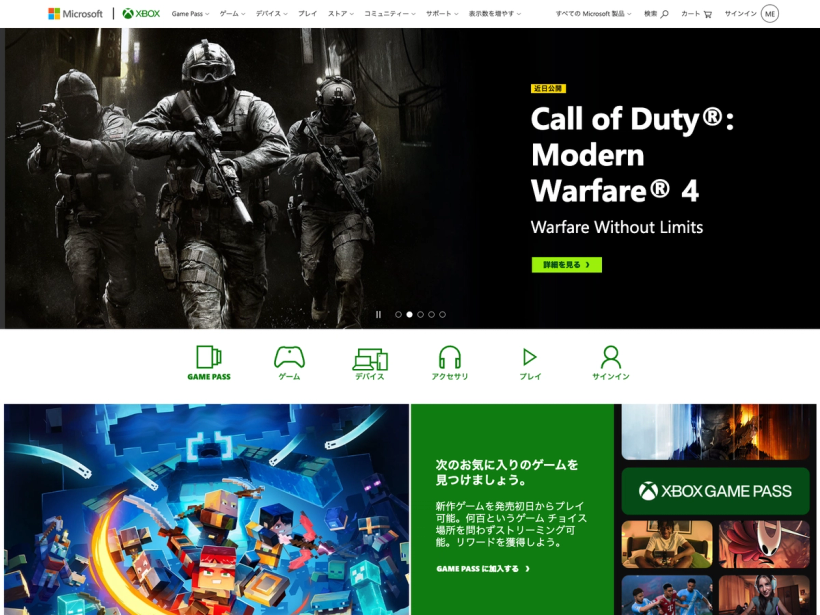 Xbox オフィシャルサイト