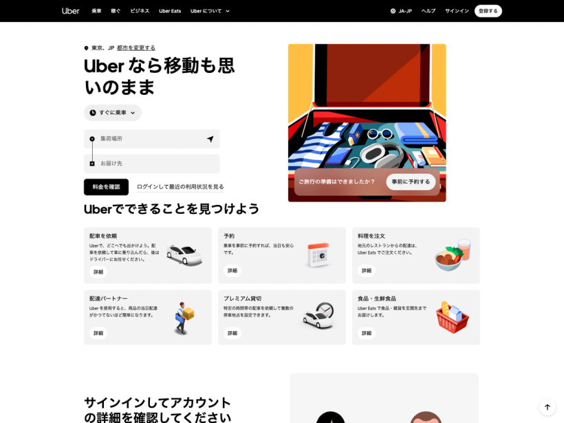 Uber