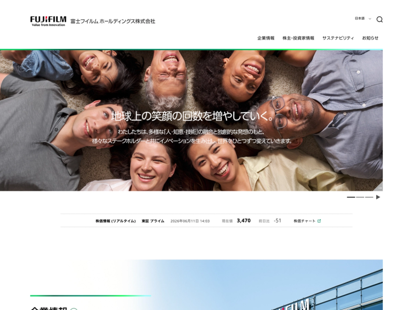 富士フイルムホールディングス株式会社