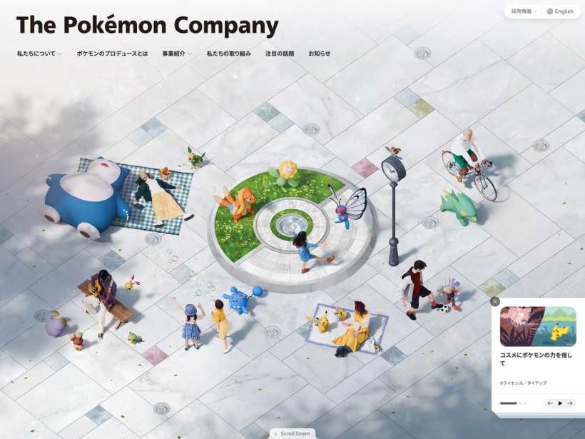 株式会社ポケモン