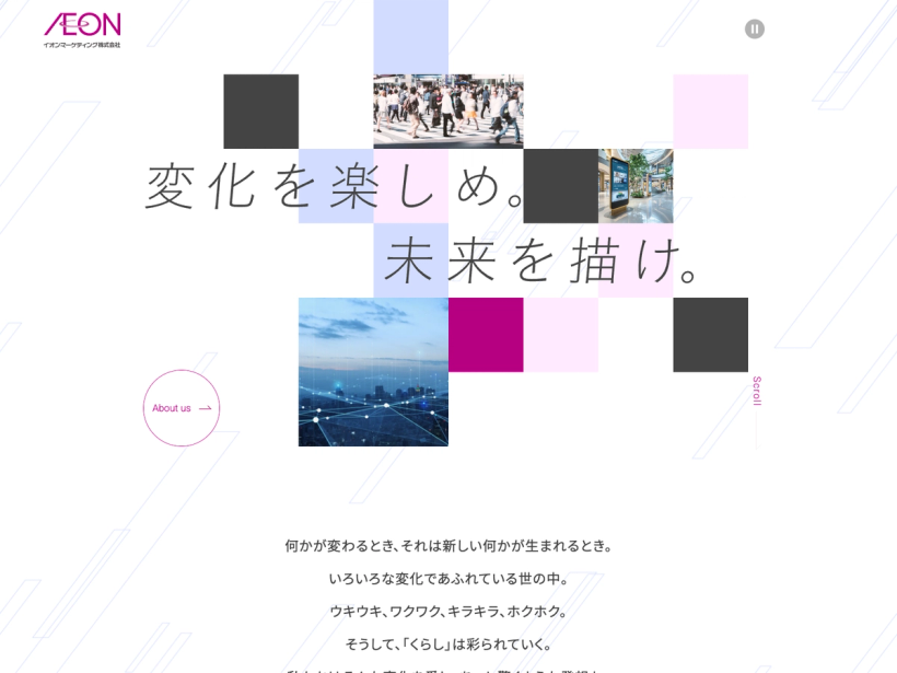 イオンマーケティング株式会社
