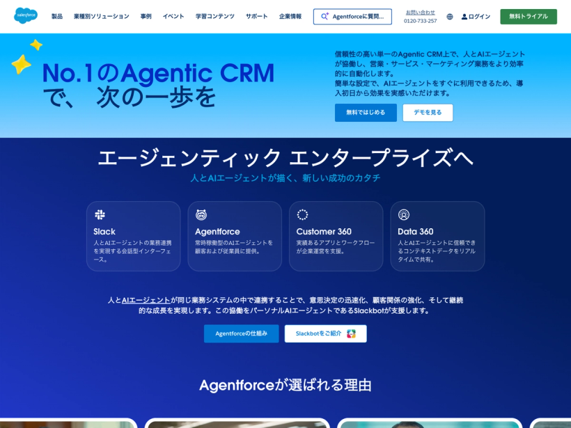 Salesforce