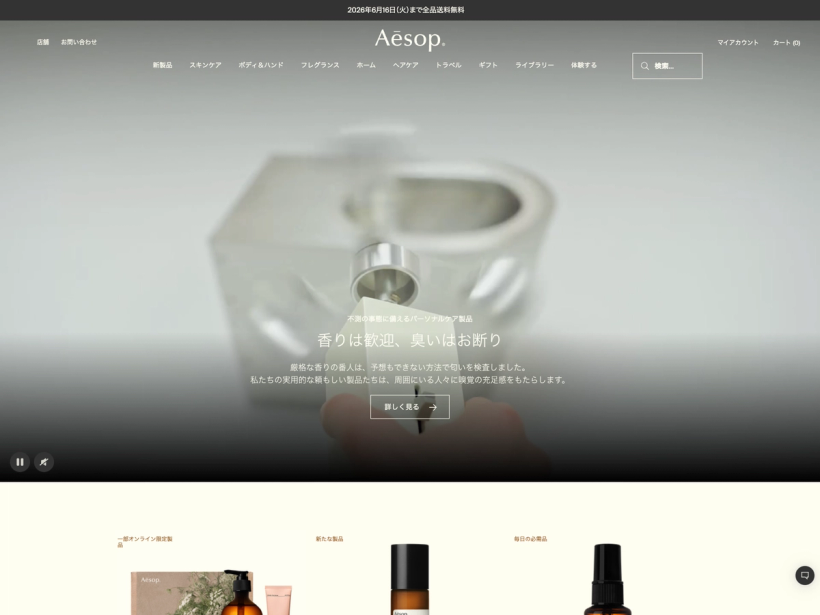 Aesop