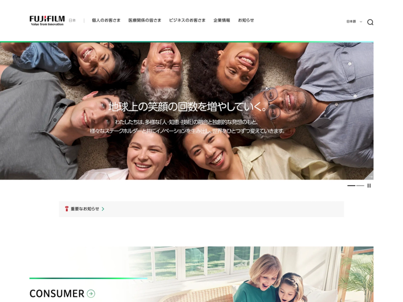 富士フイルム株式会社