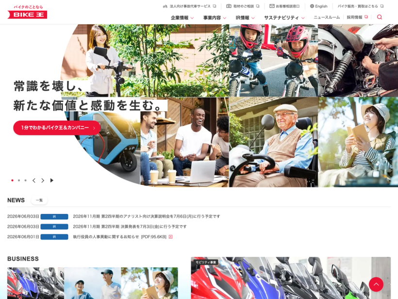 株式会社バイク王＆カンパニー