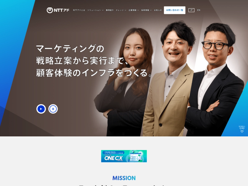 株式会社エヌ・ティ・ティ・アド