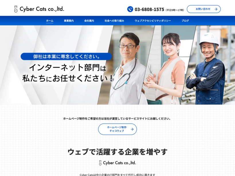 株式会社Cyber Cats
