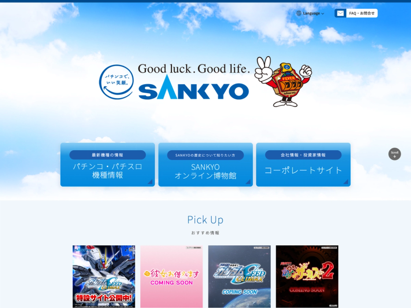SANKYOポータルサイト