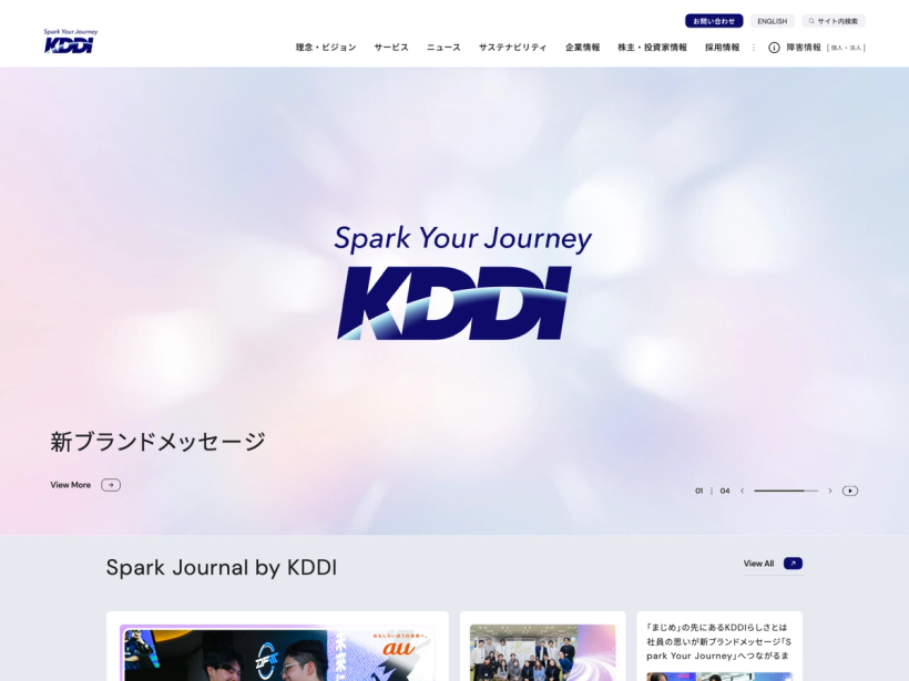 KDDI株式会社