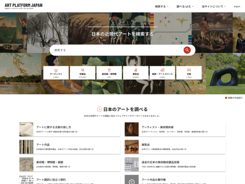 アートプラットフォームジャパン