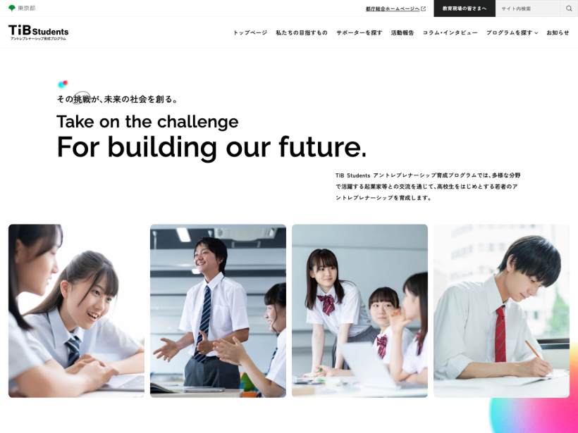 TIB Students