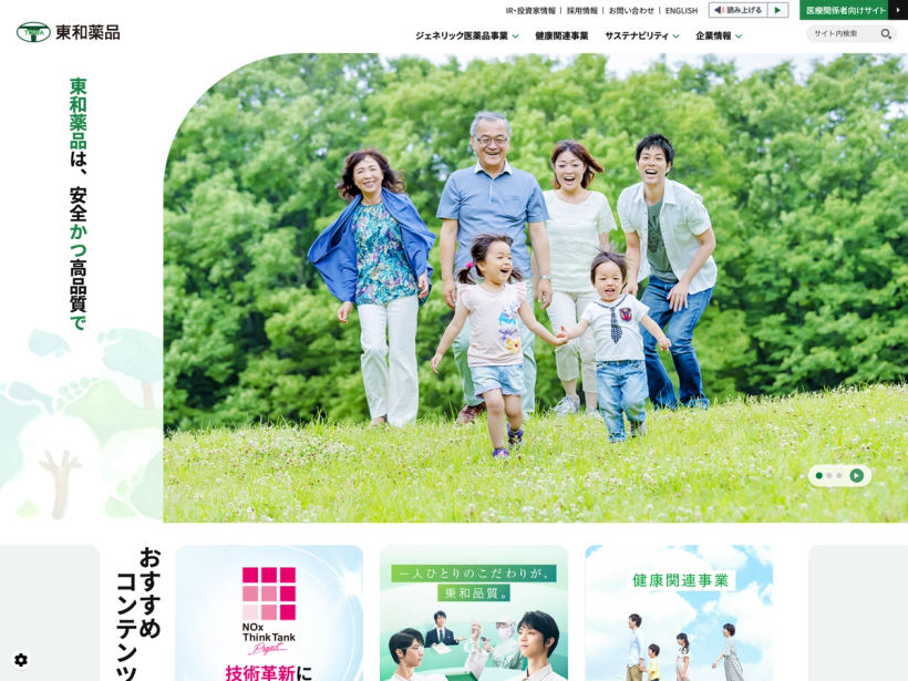 東和薬品