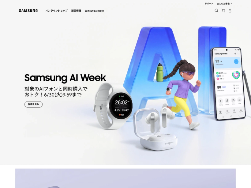 Samsung Japan