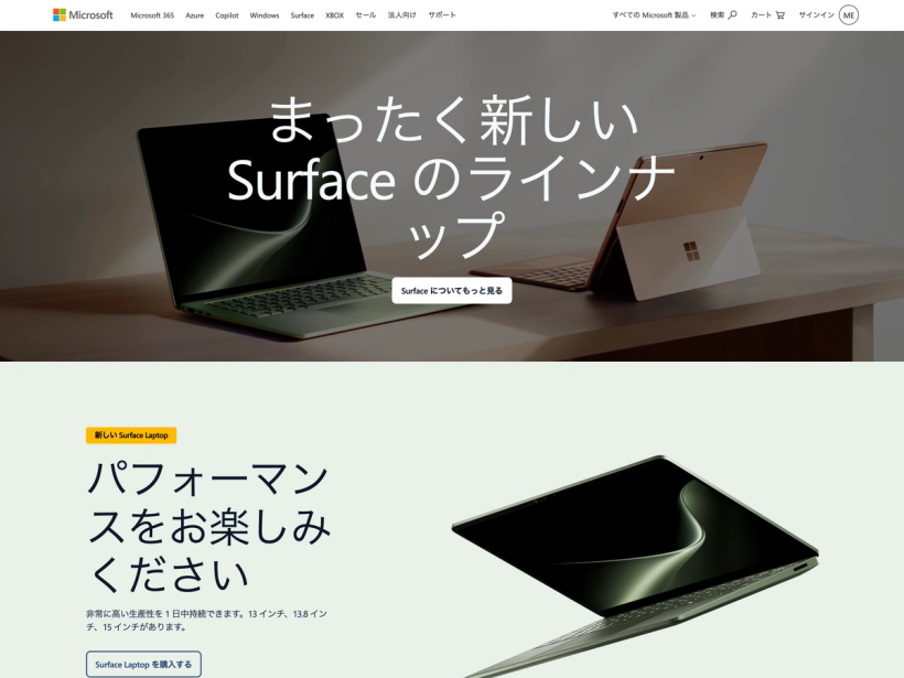 マイクロソフト