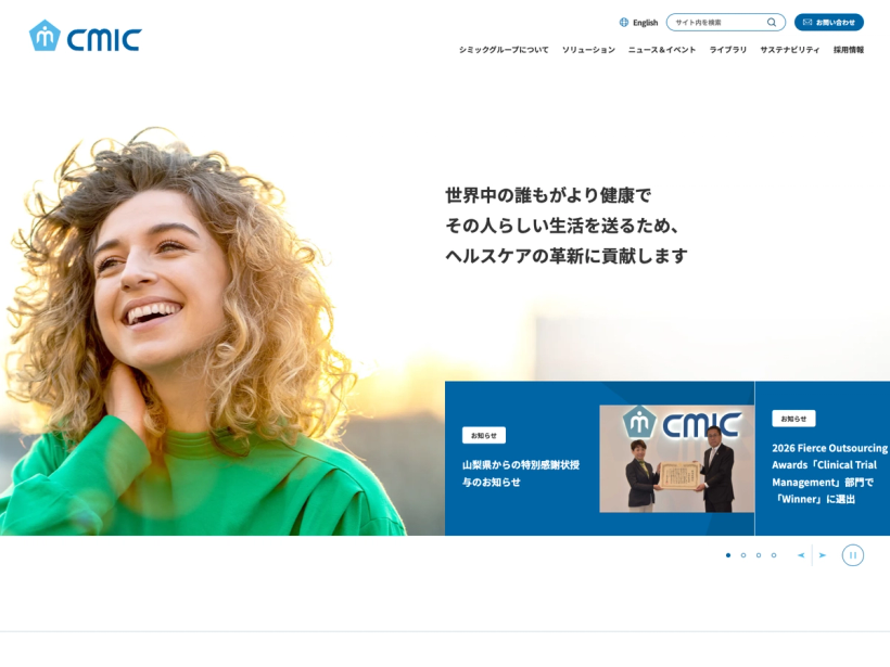 シミックグループ