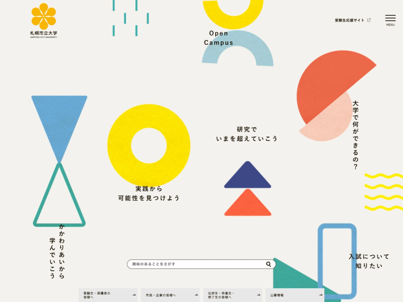 札幌市立大学