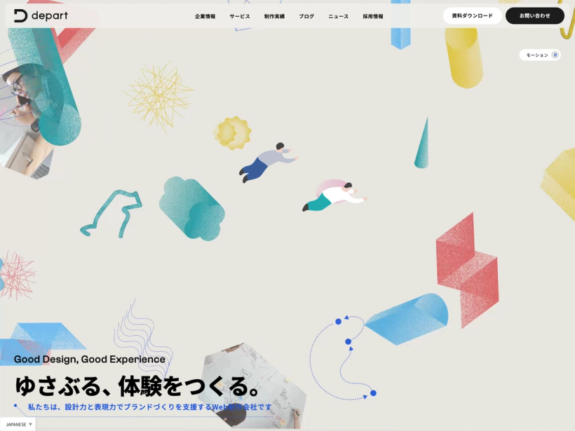 株式会社デパート