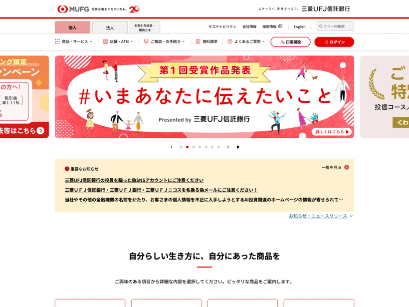 三菱ＵＦＪ信託銀行
