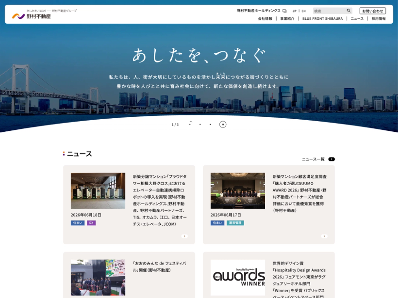 野村不動産株式会社