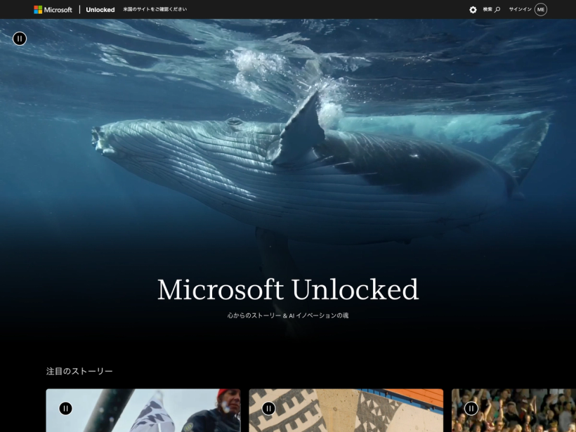 Microsoft Unlocked