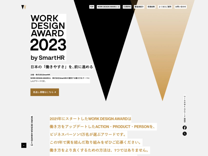 WORK DESIGN AWARD