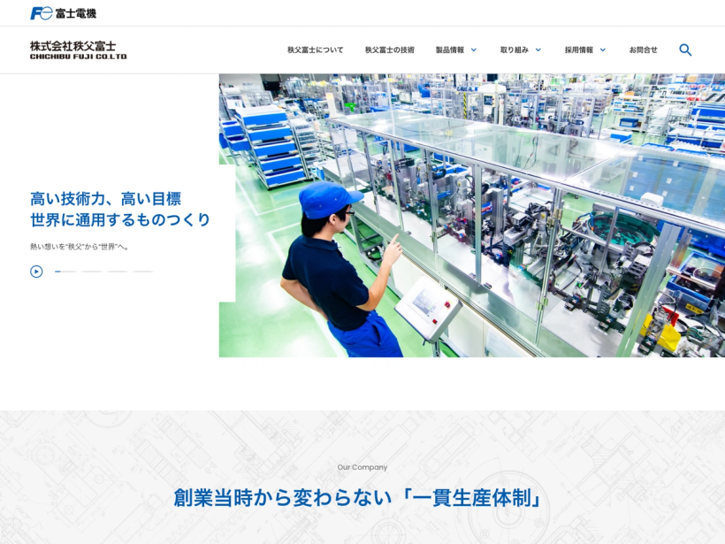 株式会社秩父富士