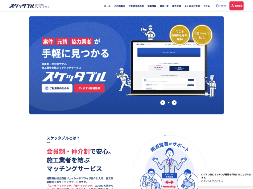 スケッタブル