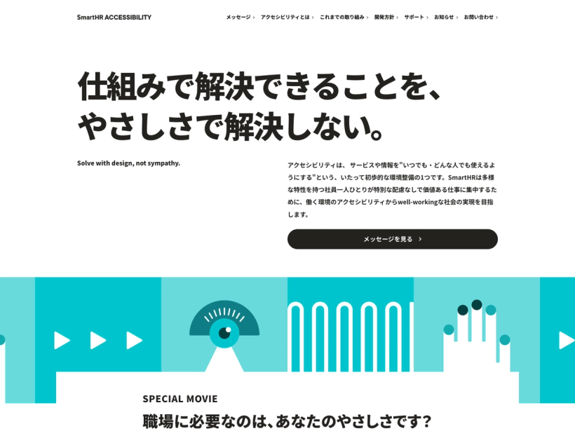 SmartHR ACCESSIBILITY