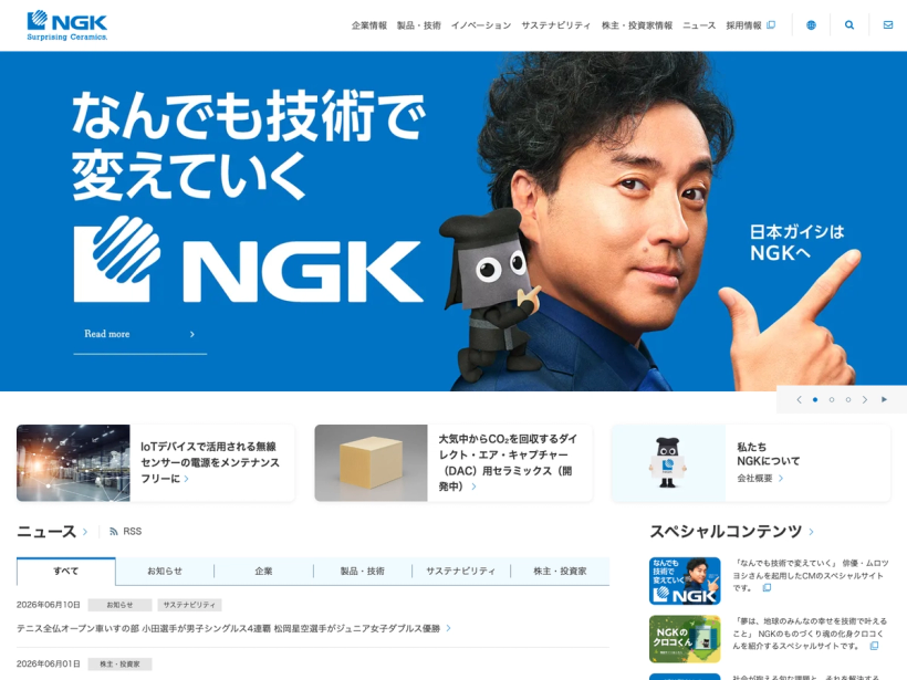 日本ガイシ
