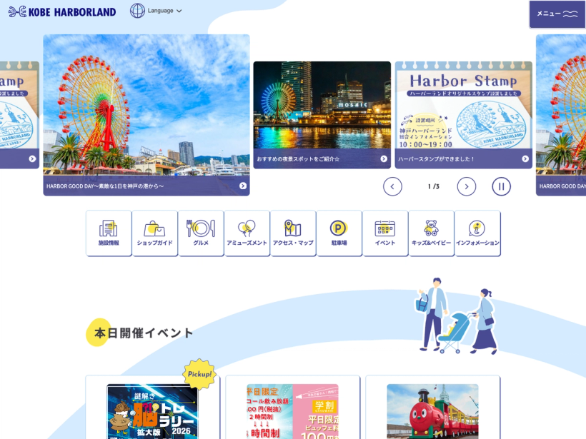 神戸ハーバーランド
