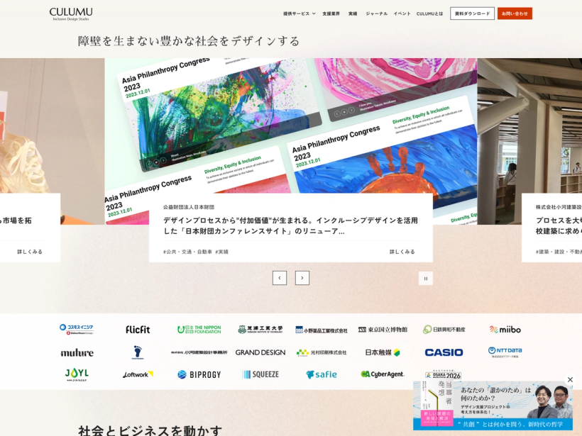 CULUMU