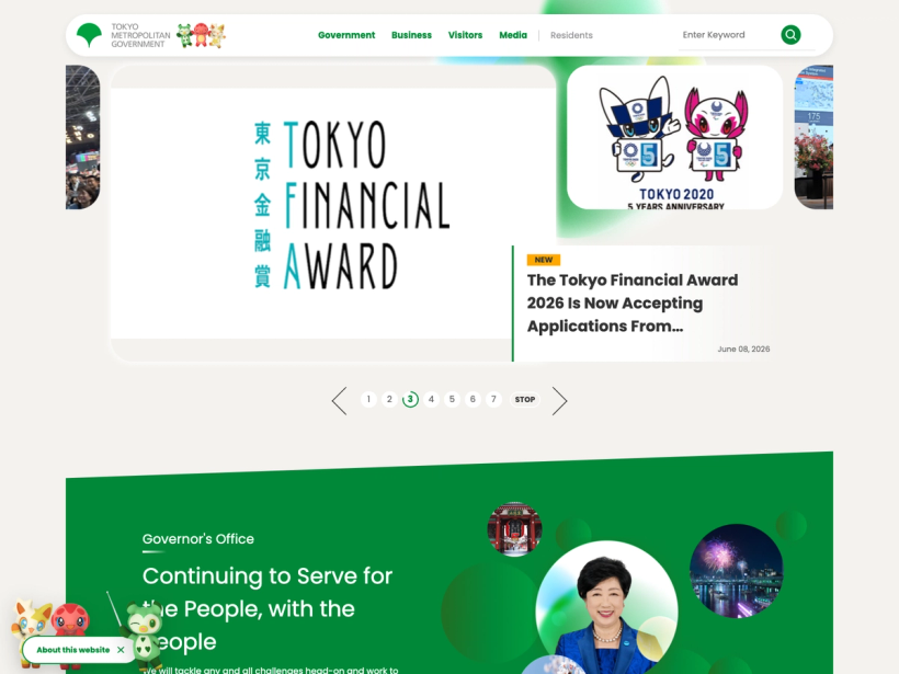 都庁総合英語サイト