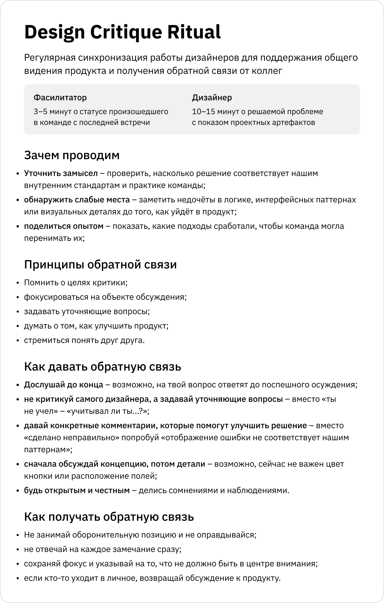 Памятка для дизайнеров