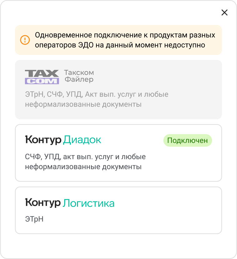 Говорим об ограничении