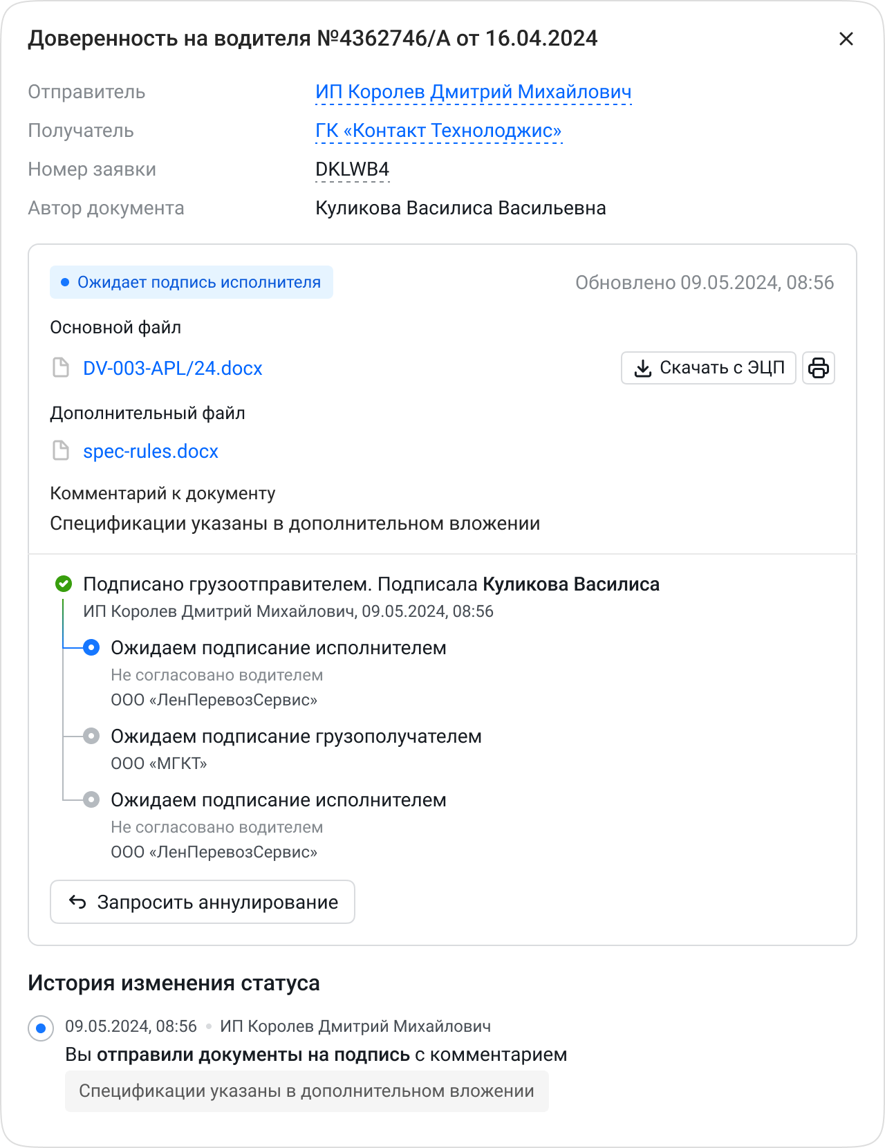 Просмотр от лица автора