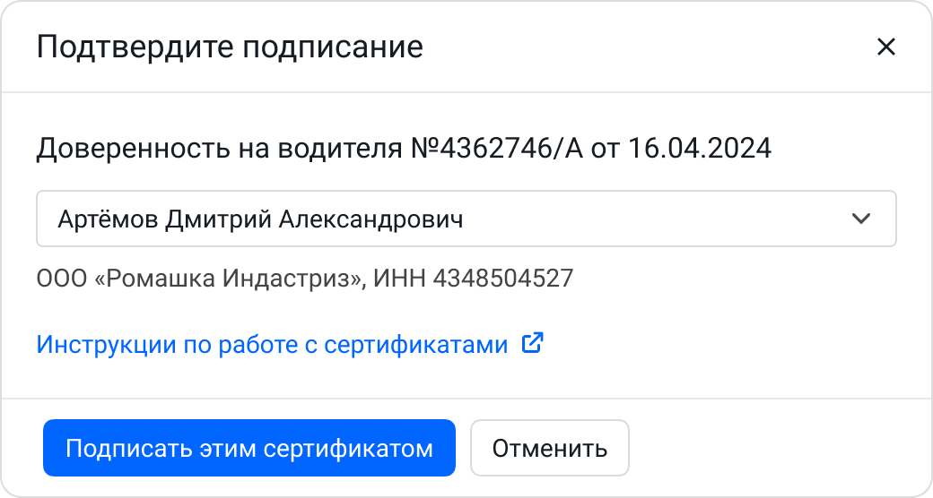 Выбор сертификата