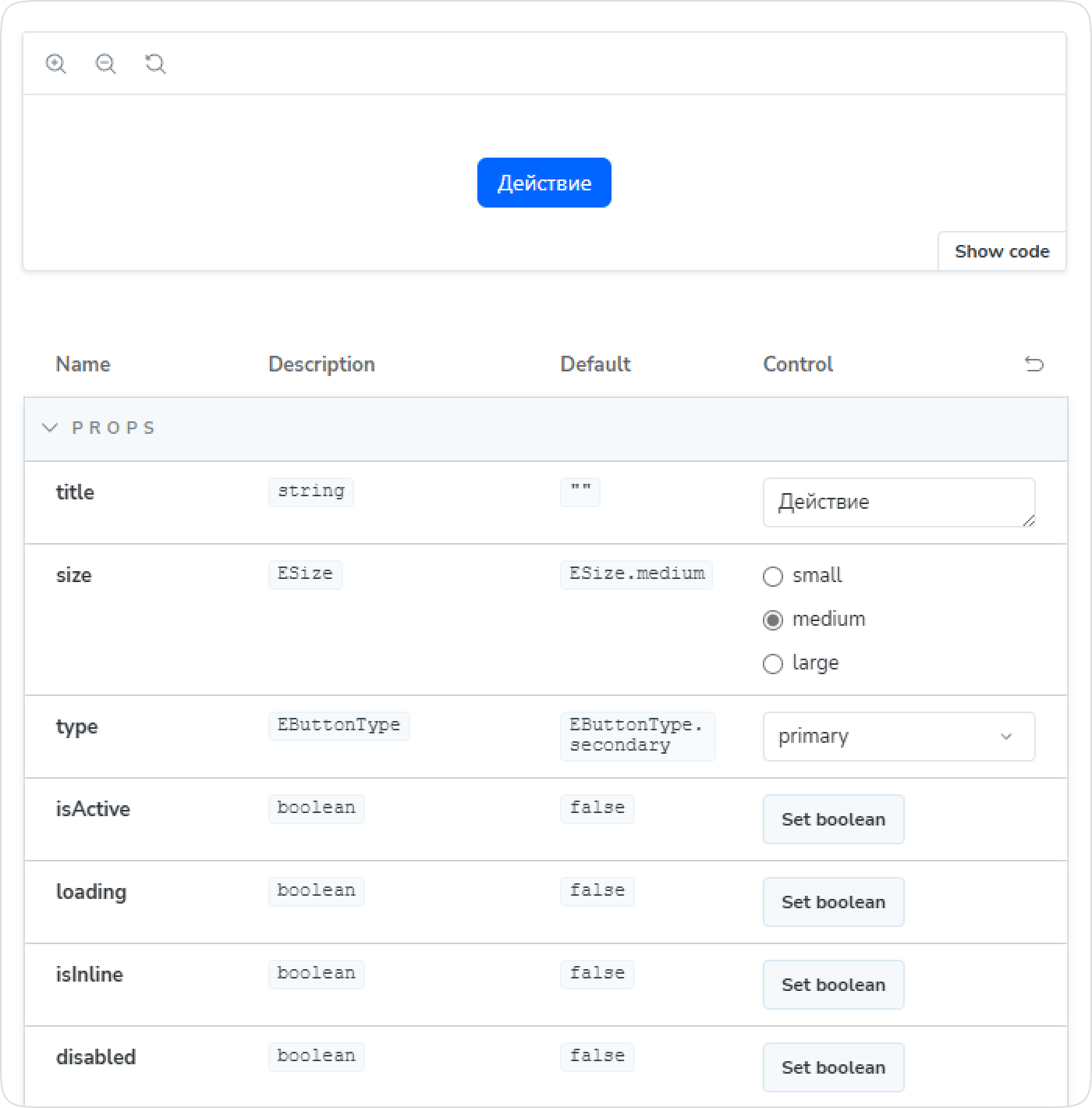 Компонент Button в Storybook