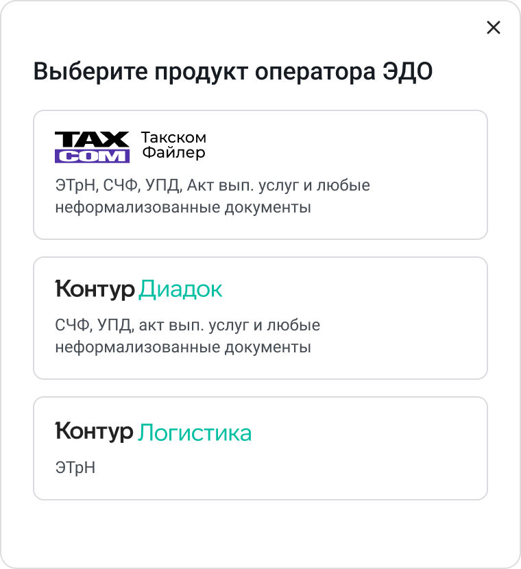 Выбор оператора