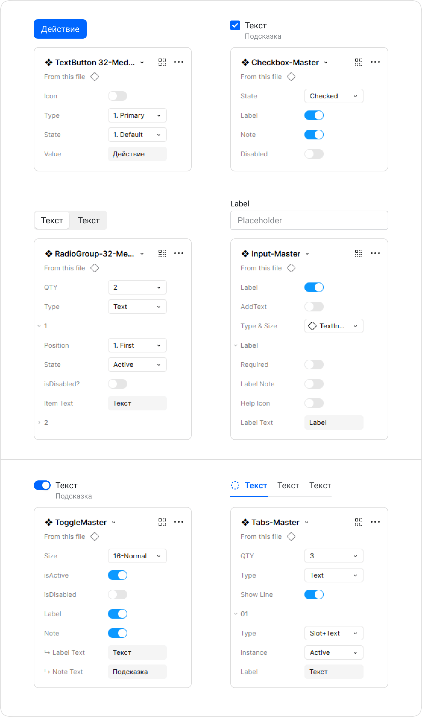 Пример реализованных компонентов
