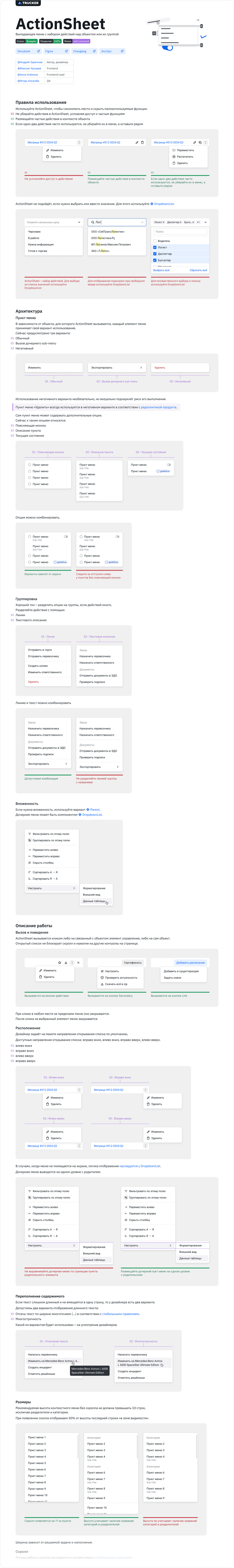 Один из артефактов спецификации