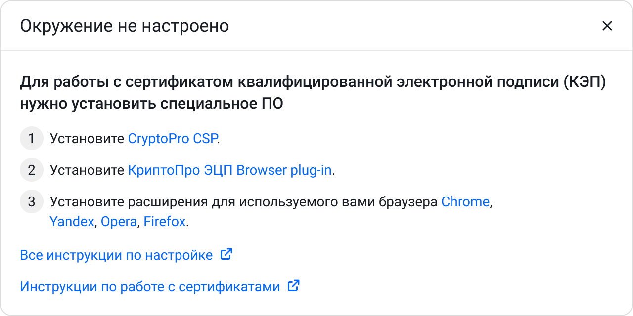 Подписать без сертификата не получится