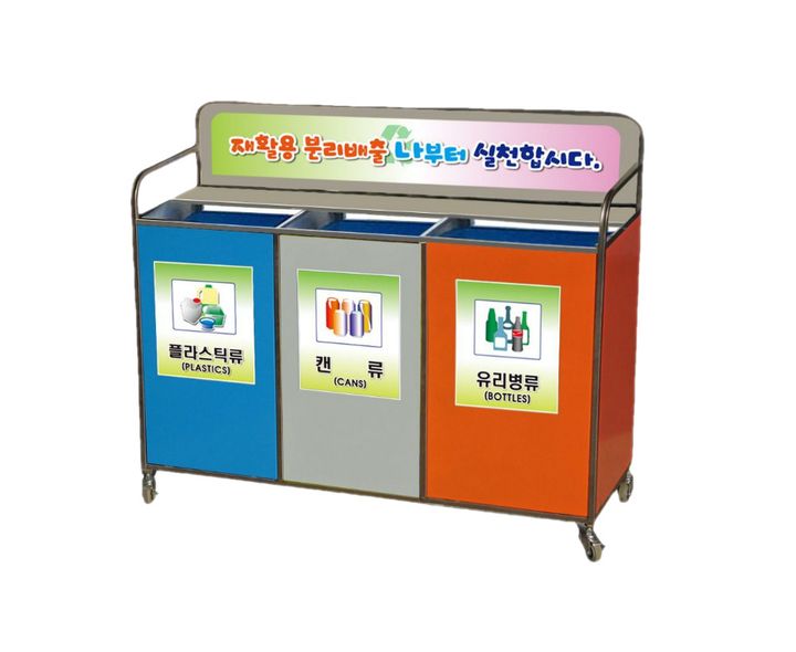 실내용 분리수거함