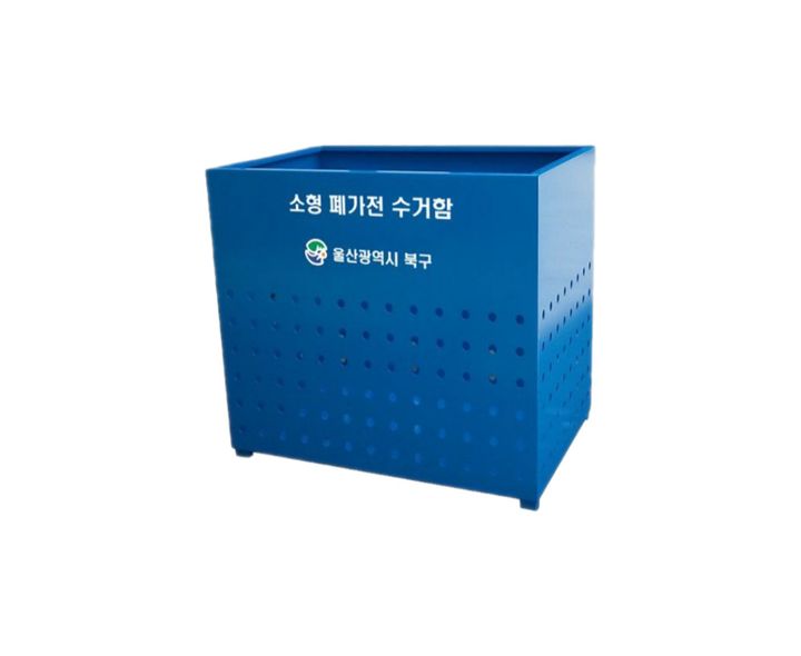 폐가전 수거함