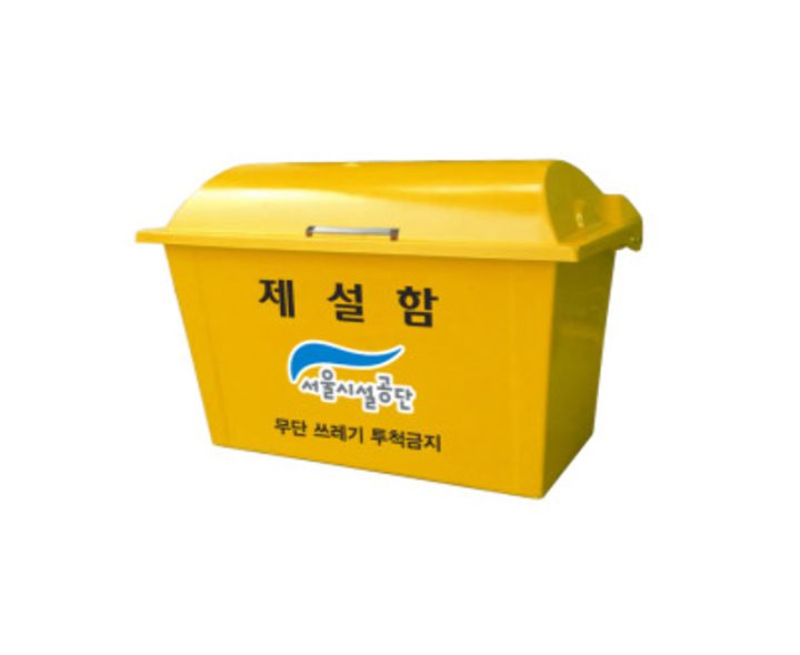 제설함(FRP)