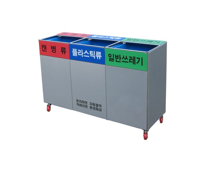 실내용 분리수거함