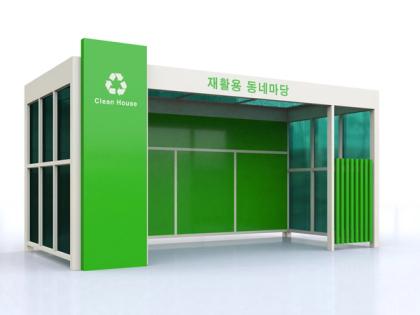 클린하우스