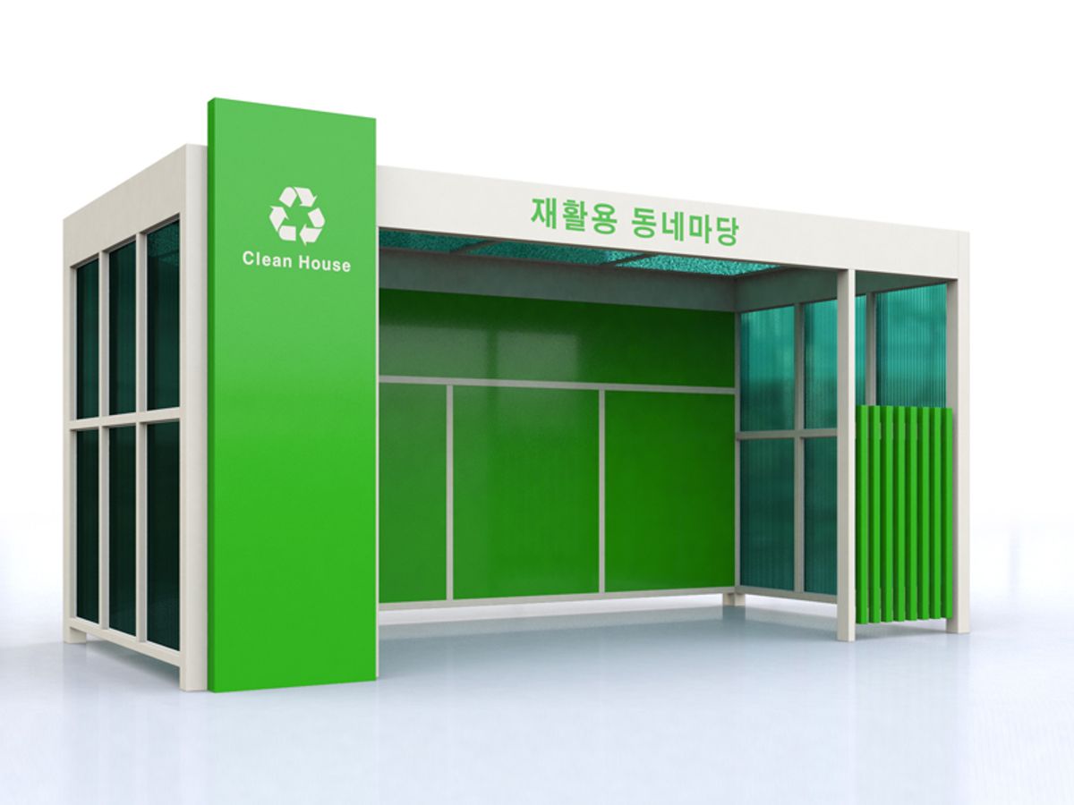 클린하우스