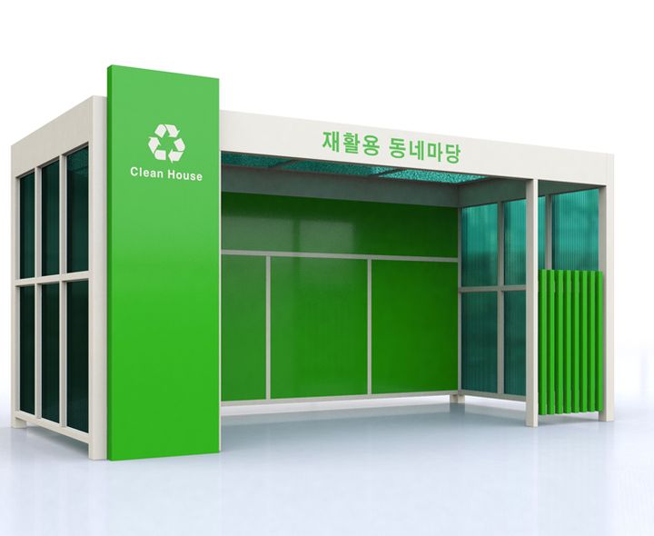 클린하우스
