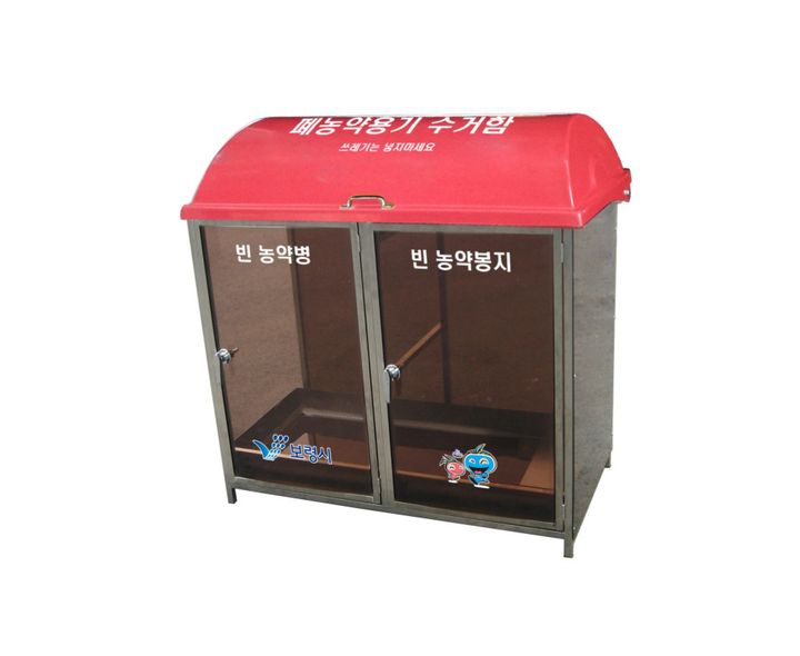 폐농약용기 수거함